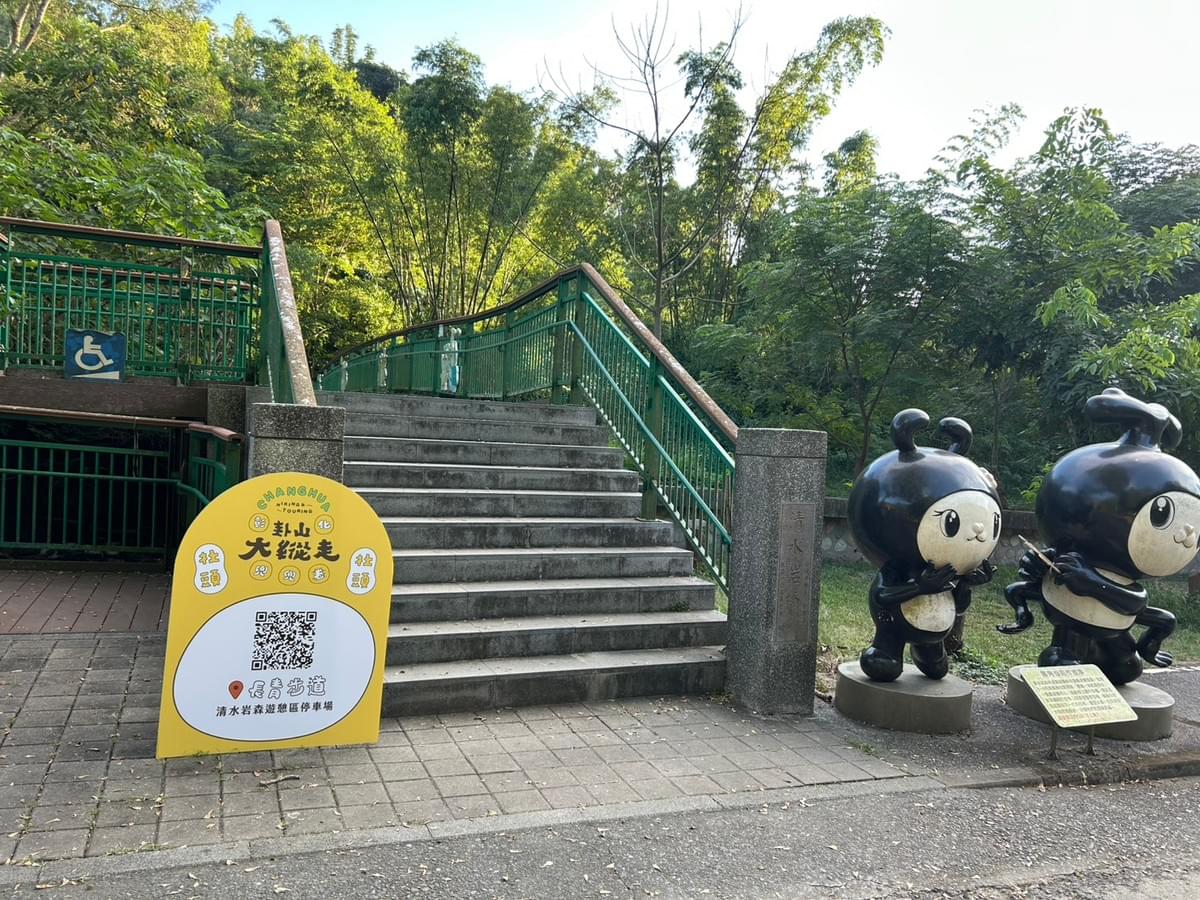 清水岩森林遊憩區 停車場