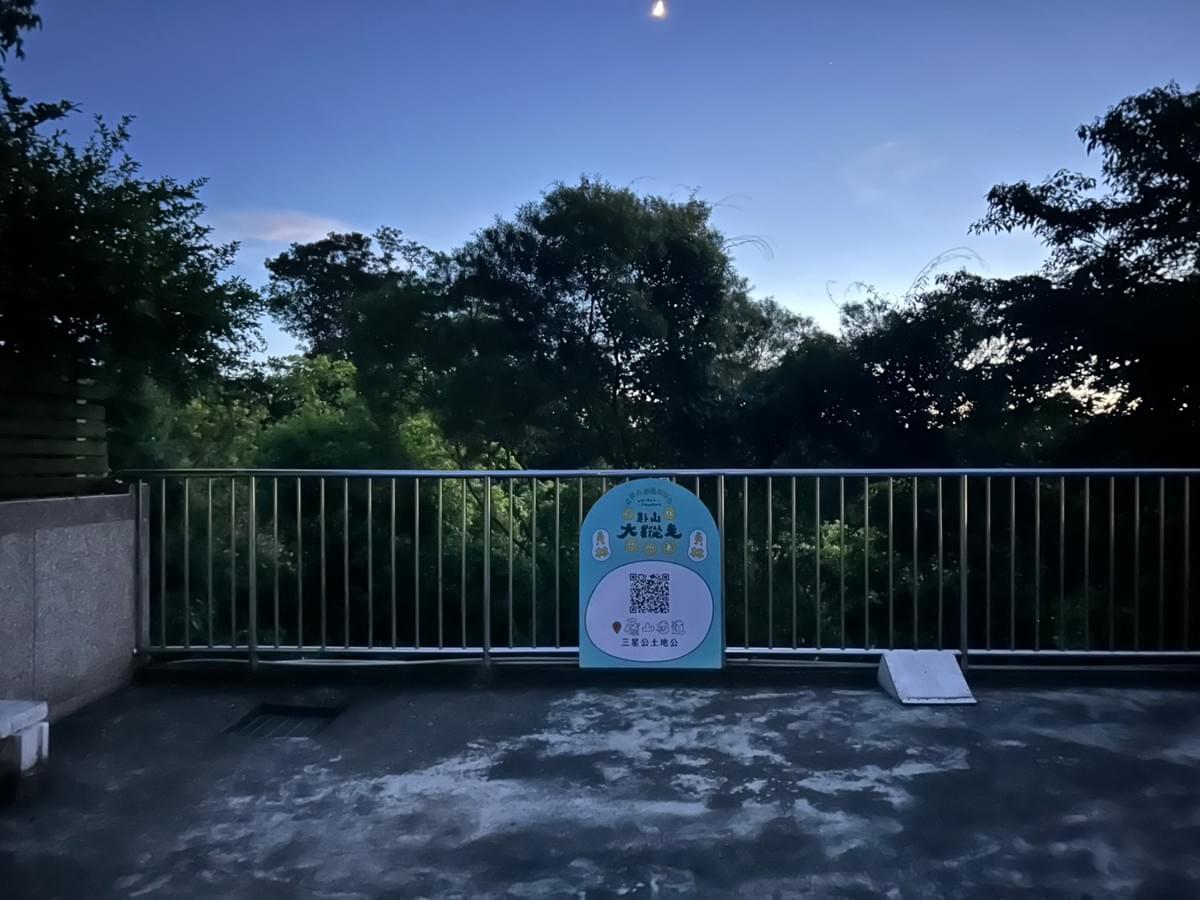 三星宮土地公