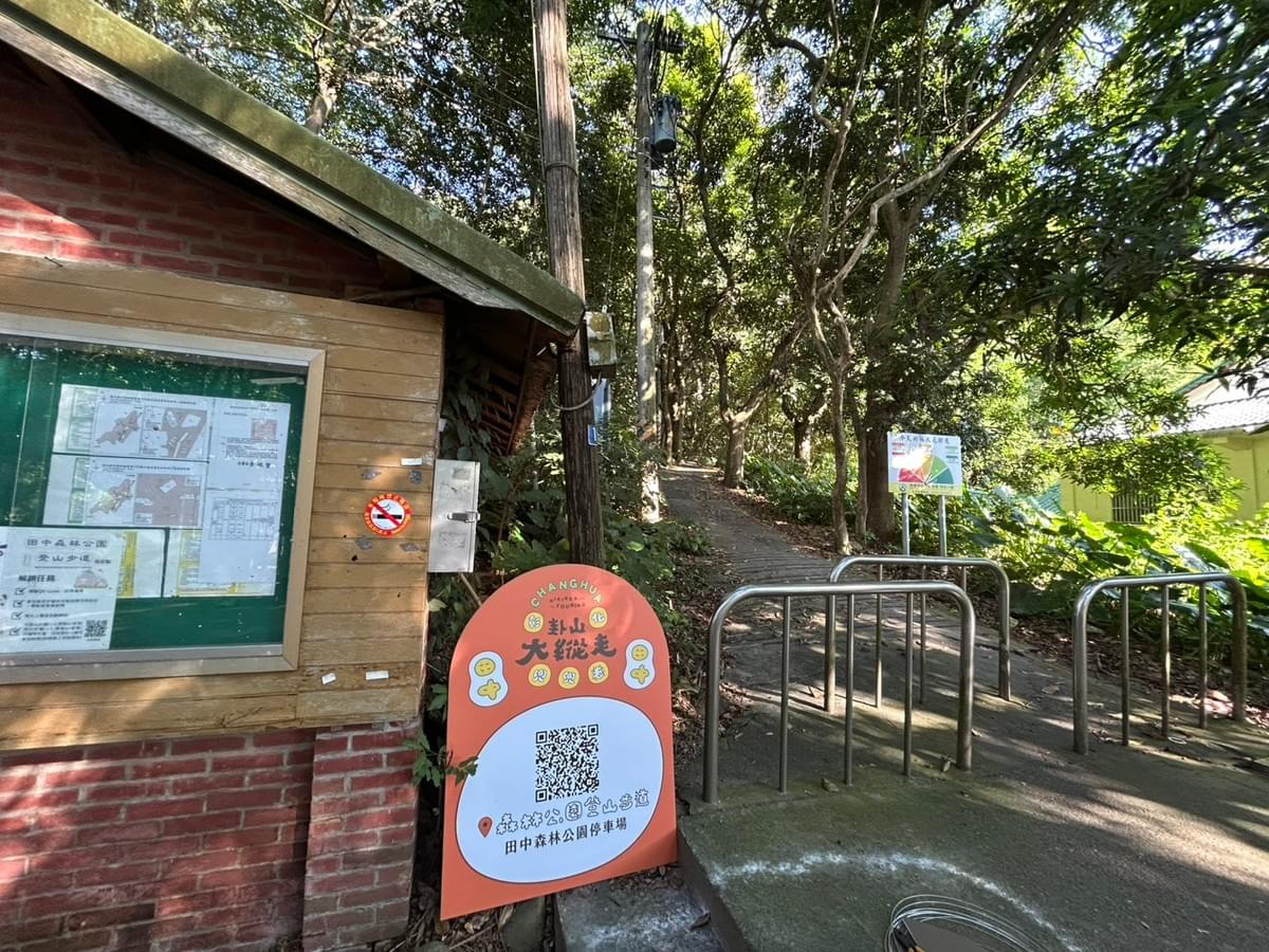 田中森林公園停車場