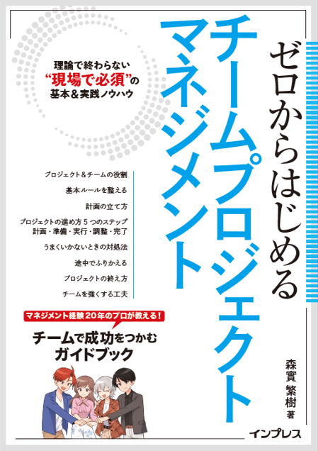 We provide professional support in all phases from project planning to execution and monitoring. We adopt a flexible approach tailored to the client's needs and aim to maximize value. Project Management Our service Project management, product management, organizational change practice, supporting you. While valuing existing organizations and governance, we think together about new interpretations of organizations and governance and make it culture.