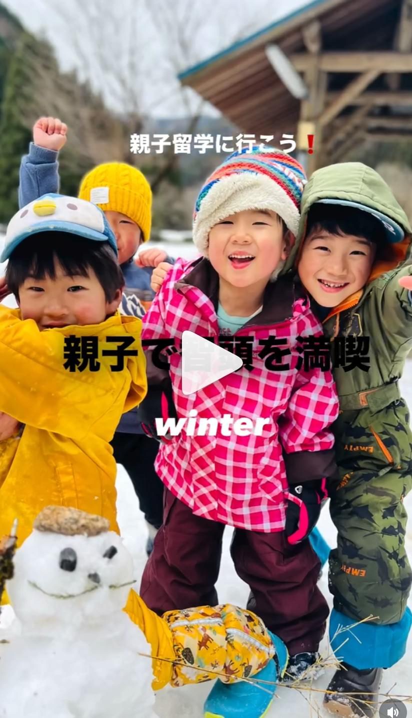 In the forest kindergarten, it is important for children to learn while playing in nature. Through interaction with trees, rivers, and animals, curiosity and a spirit of exploration are nurtured. nature experience type education The charm of forest kindergarten Starting nursery school study abroad at the wildest kindergarten in Japan located in Tottori Prefecture! Features are as follows: "The wildest kindergarten in Japan" founded by "challengers". Support for visits and stays by dedicated concierge. Encounters that stimulate curiosity.
