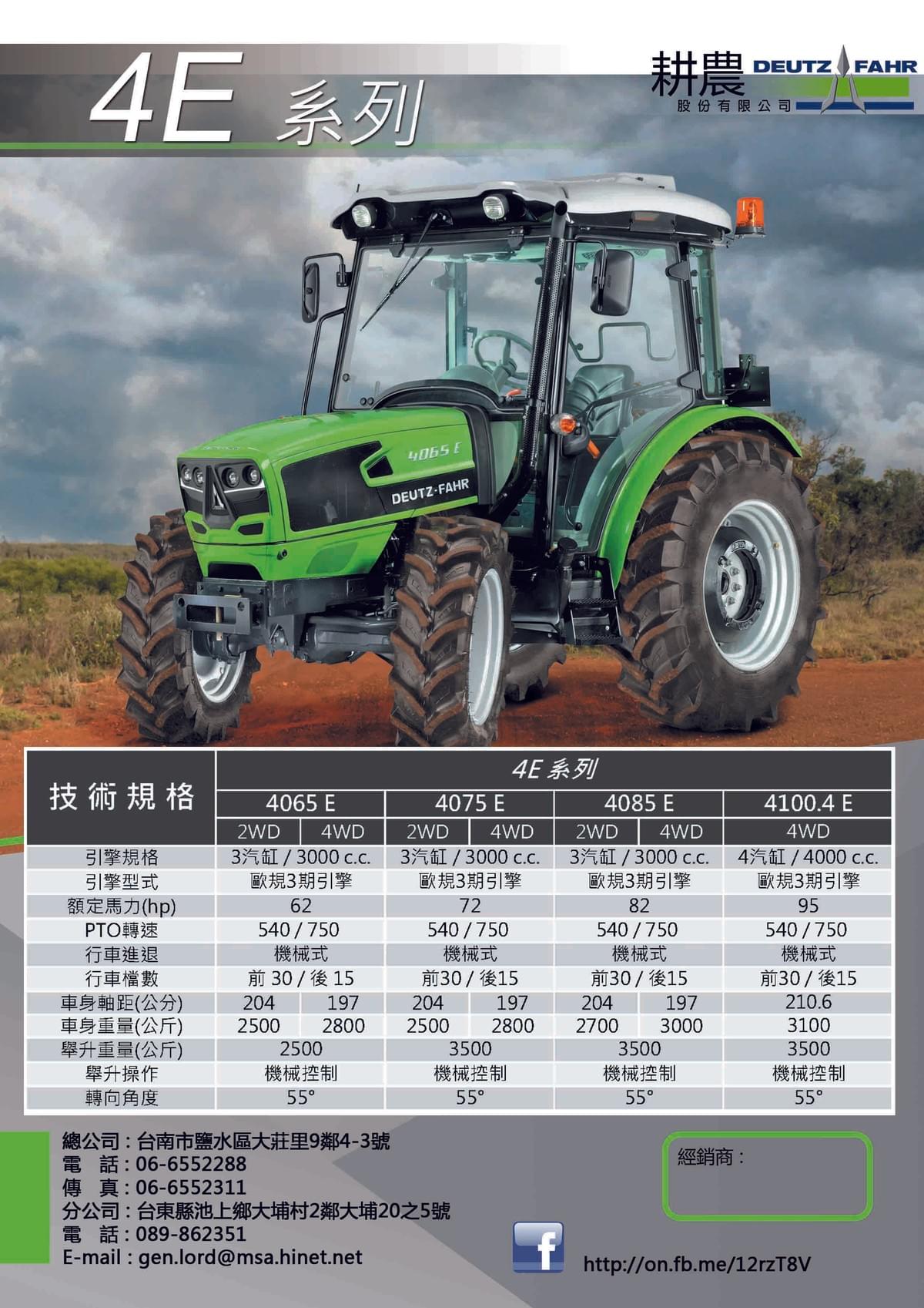 4E系列