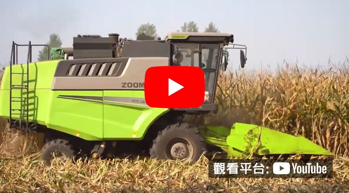 中聯採收機-TE100 PRO 4LZ-10E