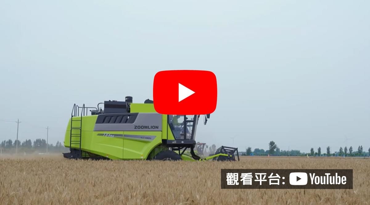 中聯採收機-TE100 PRO 4LZ-10E