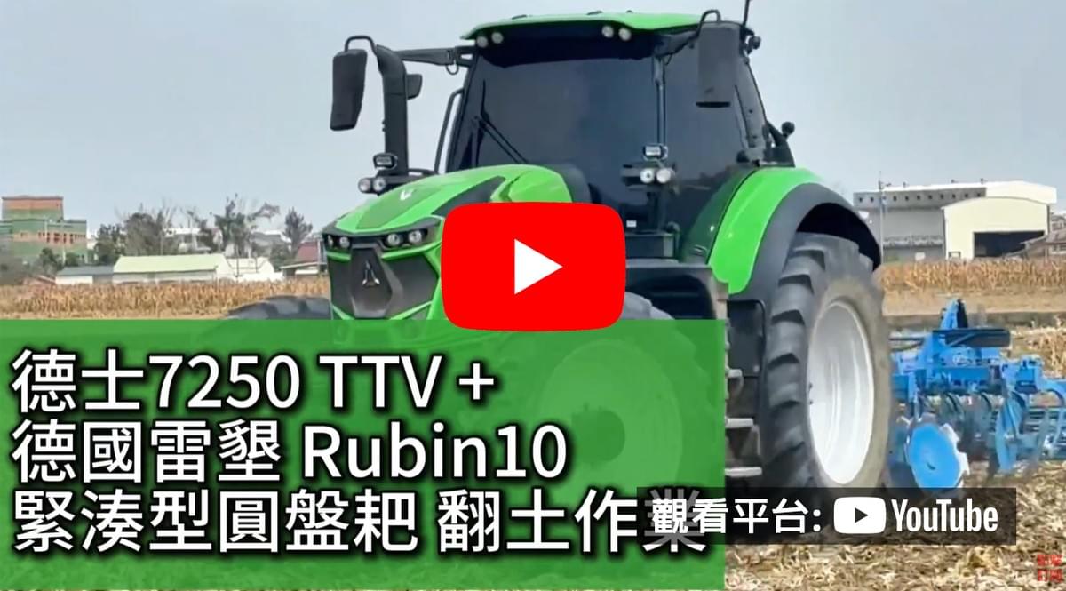 LEMKEN-緊湊型圓盤犁Rubin10