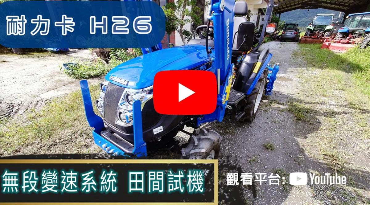 耐力卡H26
