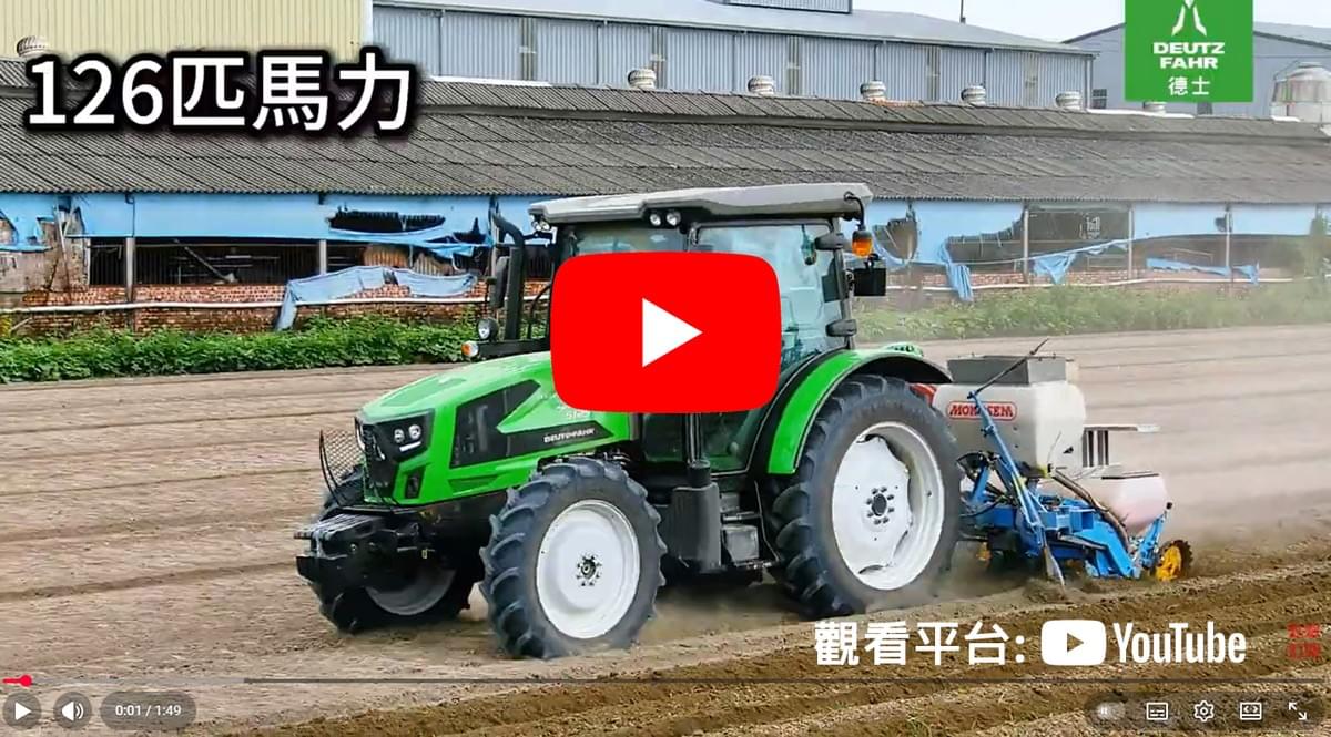 Agrofarm 5125