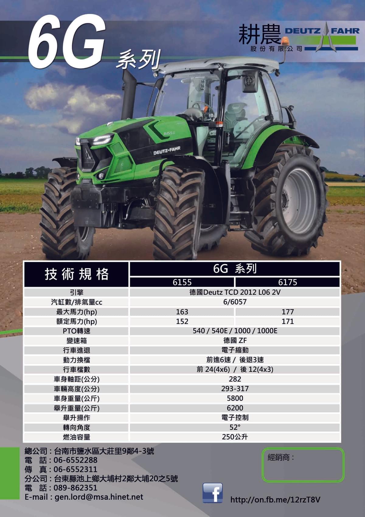 6G系列