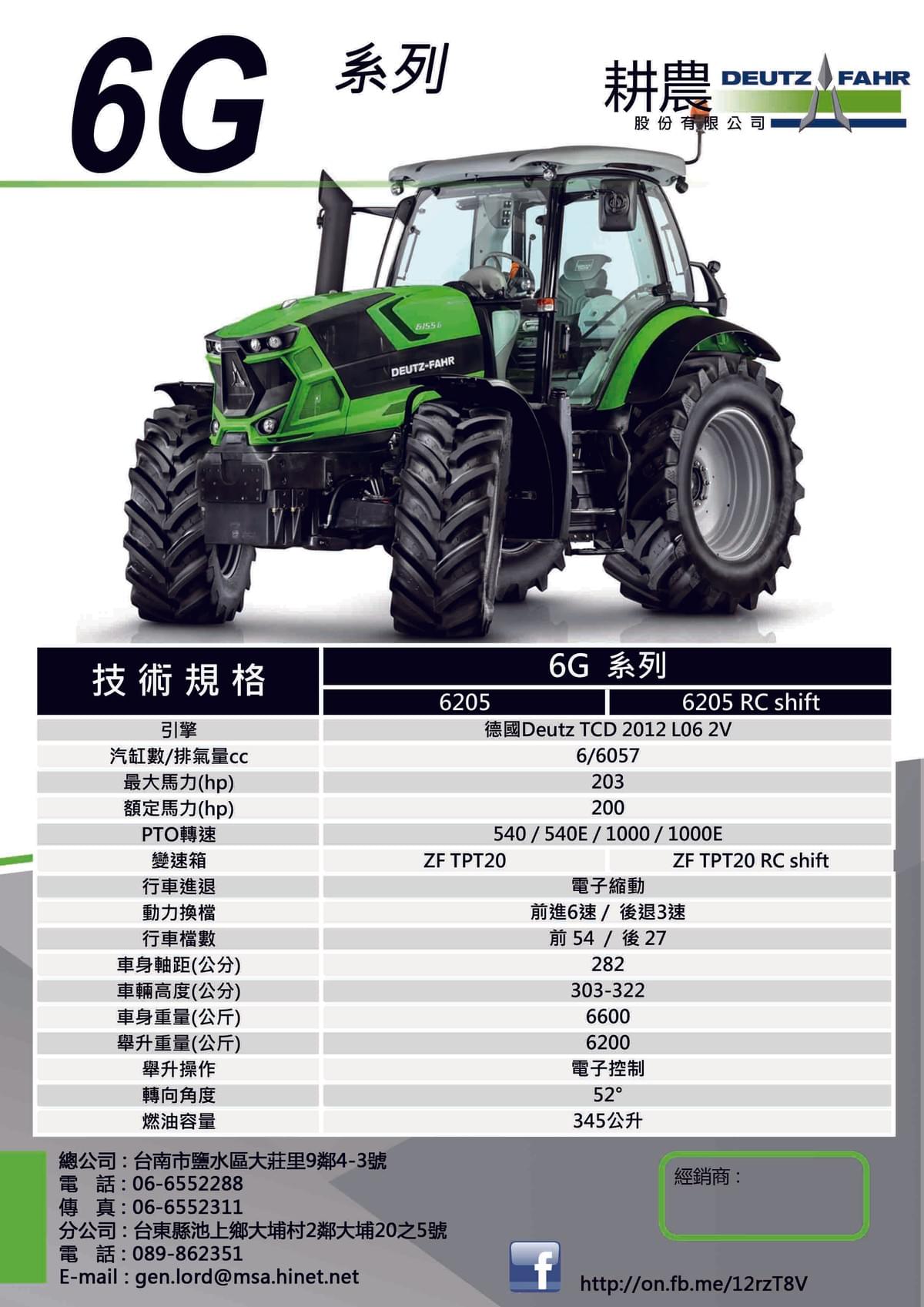 6G系列
