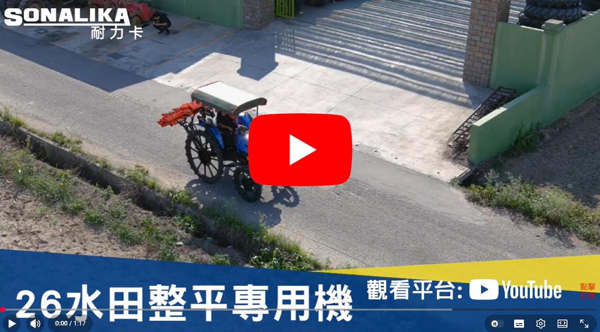 耐力卡26-寬軸高腳