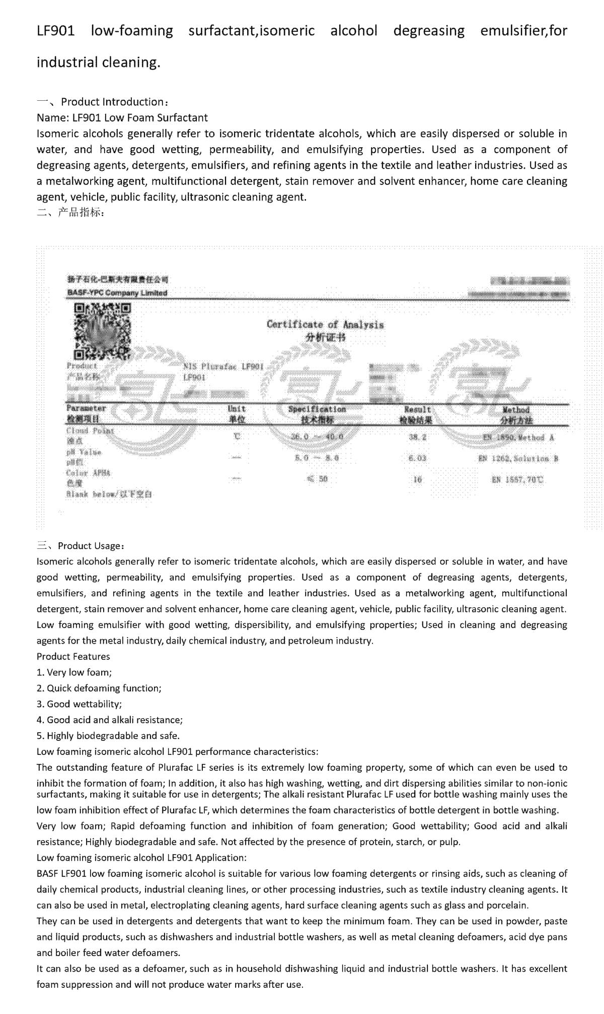 LF901 Low Foaming Surfactant 