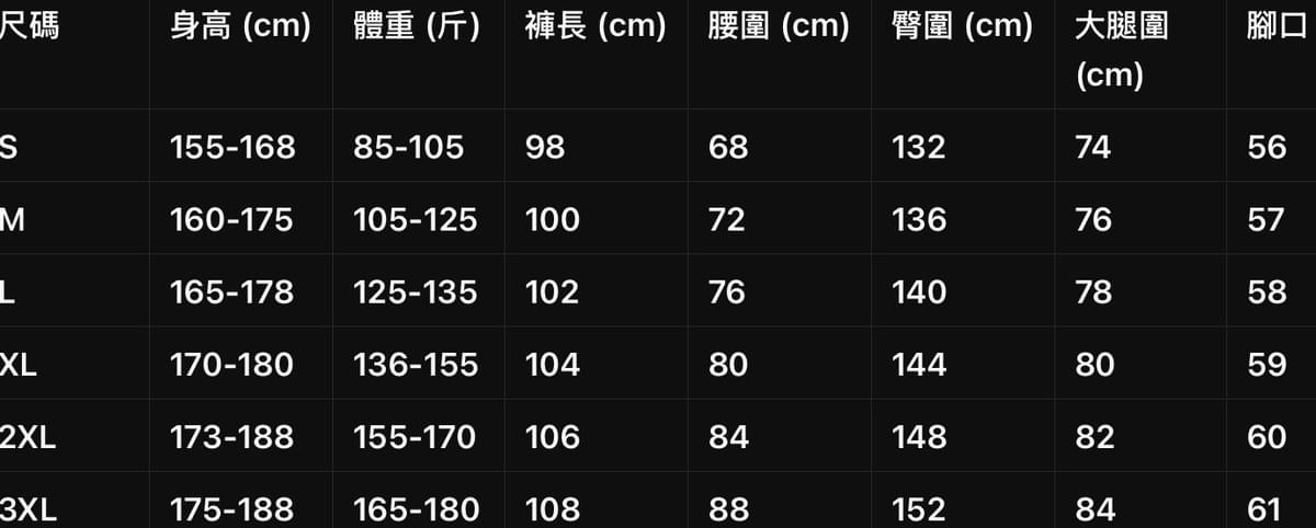 美式嘻哈復古休閒褲