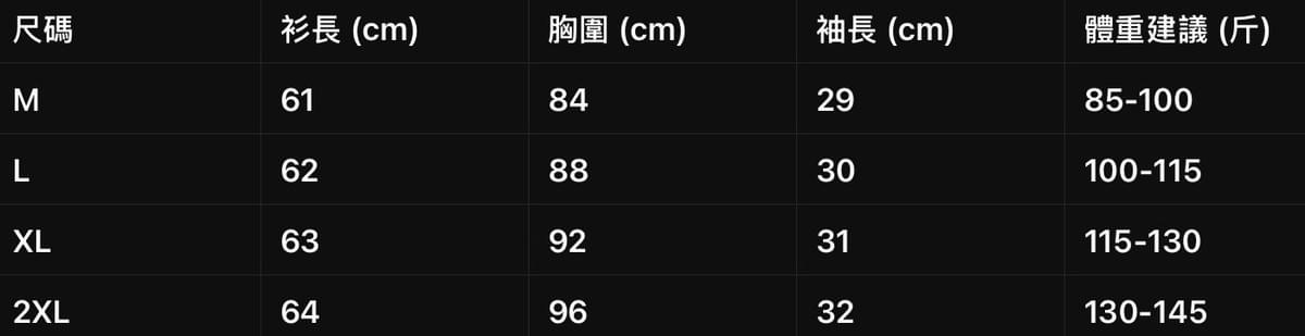 美式運動休閑短䄂T恤