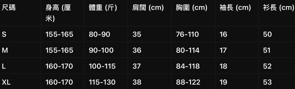 美式撞色V領正肩短袖T恤