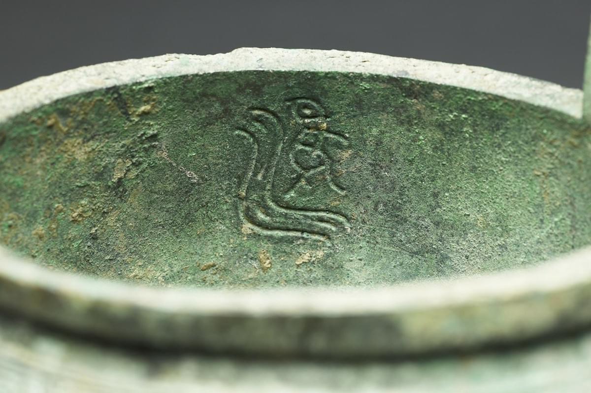 AN ARCHAIC BRONZE RITUAL FOOD VESSEL (LIDING) LATE SHANG DYNASTY