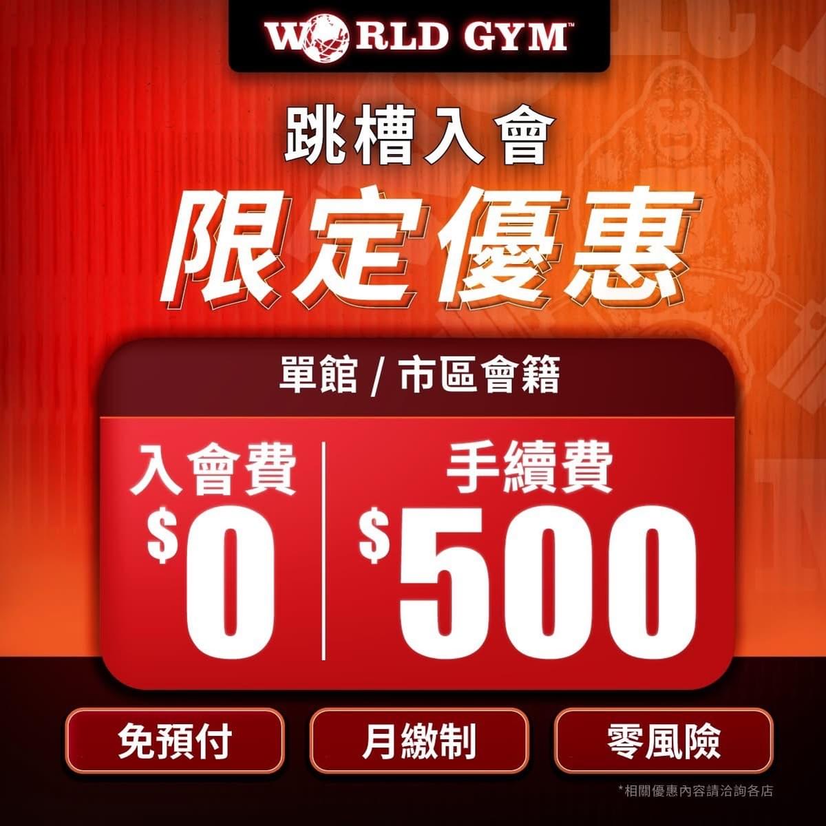 Participate in our various fitness activities, enhance your health and vitality. brand activity Our service world gym online membership, membership plan introduction, brand activities