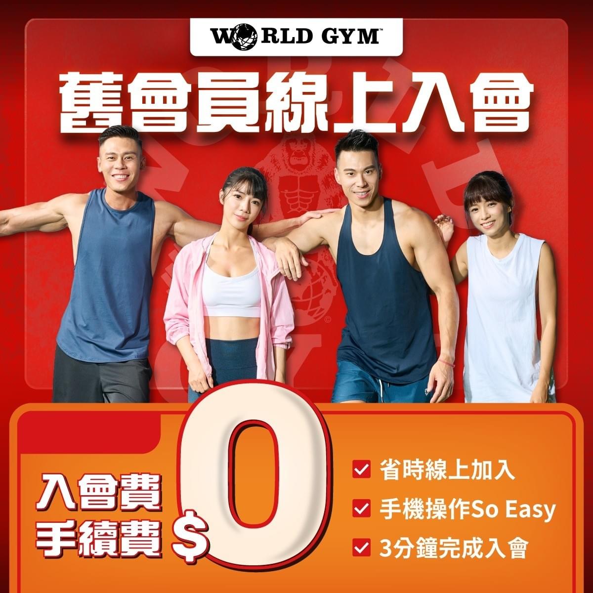 Diverse membership options, meet different customers' fitness needs. membership plan Our service world gym online membership, membership plan introduction, brand activities