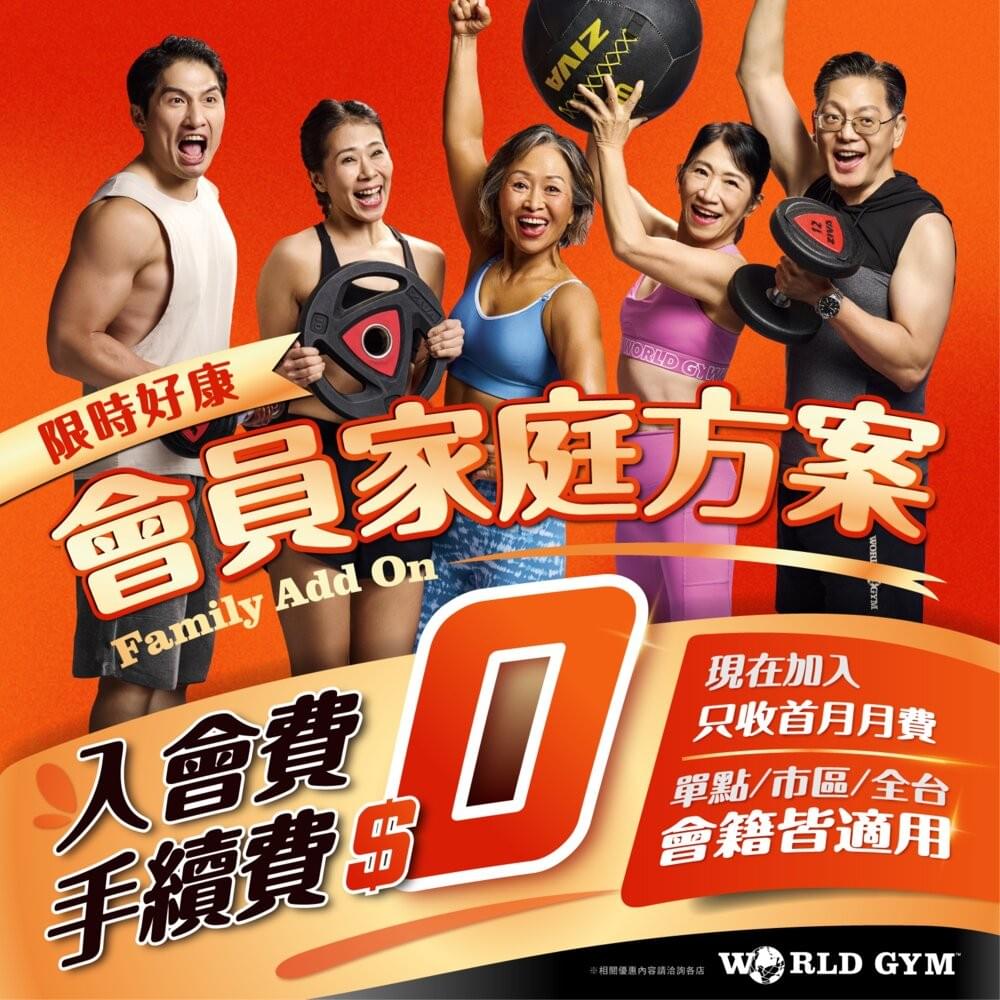 Participate in our various fitness activities, enhance your health and vitality. brand activity Our service world gym online membership, membership plan introduction, brand activities