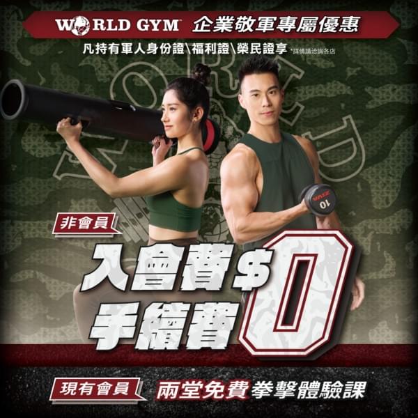 Easily choose the membership plan that suits you online and enjoy a seamless joining experience. online membership Our service world gym online membership, membership plan introduction, brand activities