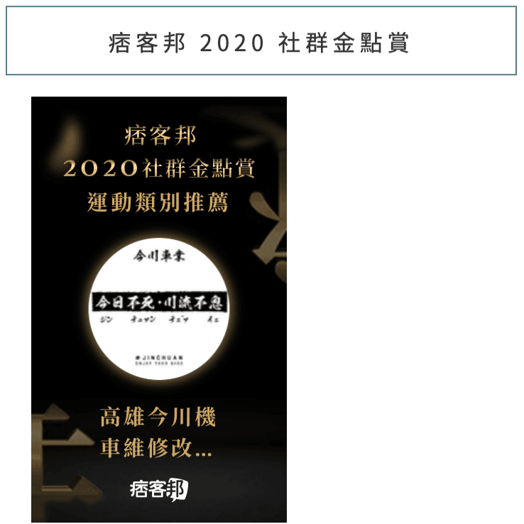 部落客、寫文、關鍵字、痞客邦、社群、SEO、網紅、網路數據、人設IP