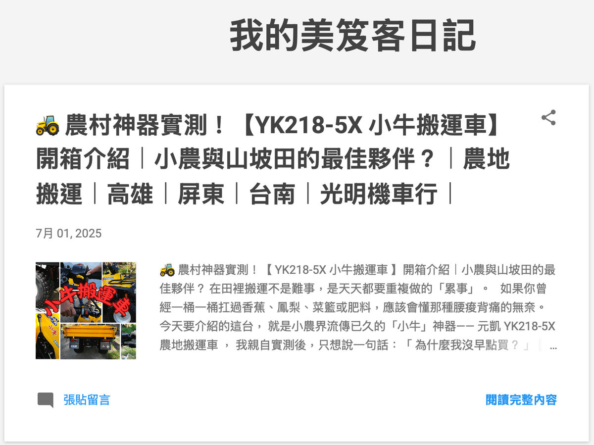 整合行銷、部落客寫文、文案行銷、廣告行銷、行銷策略、短影音、關鍵字、SEO