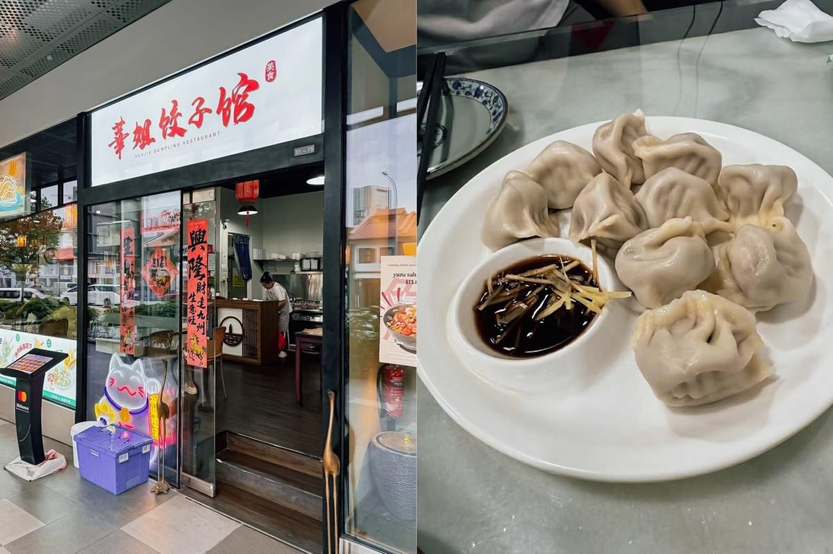 A two-panel collage featuring Huajie Dumpling Restaurant: the left panel shows the shop storefront with bright illuminated signage reading "华姐饺子馆" in red Chinese characters and "HUAJIE DUMPLING RESTAURANT", glass sliding doors, and traditional decorations; the right panel shows a white plate heaped with plump boiled dumplings surrounding a small dish of soy sauce with shredded ginger.