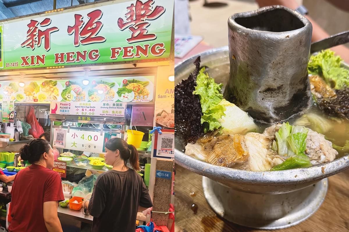 Collage of Xin Hen Feng storefront and close up of fish head steamboat with borth, cabbages, seaweed and fish meat slices