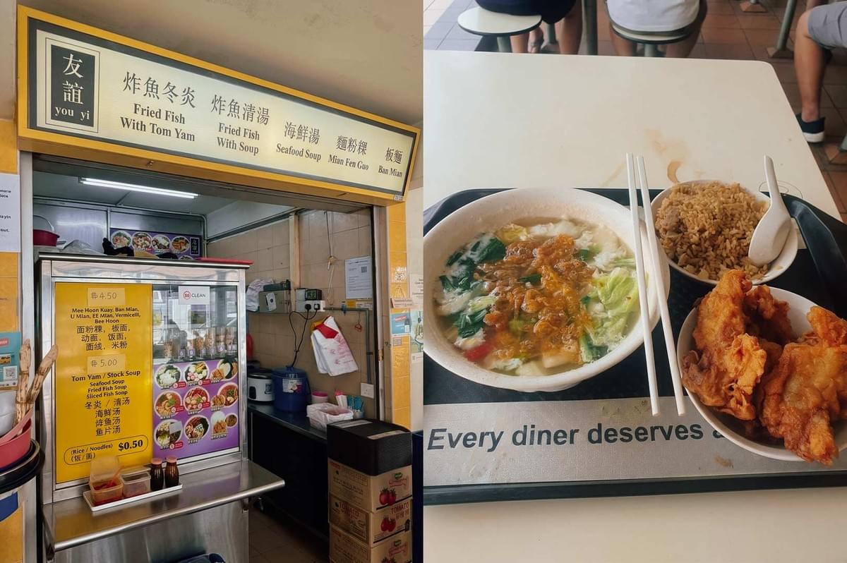 A side-by-side composite image featuring the "You Yi" (友誼) hawker stall storefront on the left with a menu board displaying dishes like Ban Mian and Tom Yam fish soup, paired on the right with a served meal tray containing a bowl of noodle soup topped with crispy shallots and greens, a bowl of fried fish pieces, and a side bowl of rice.