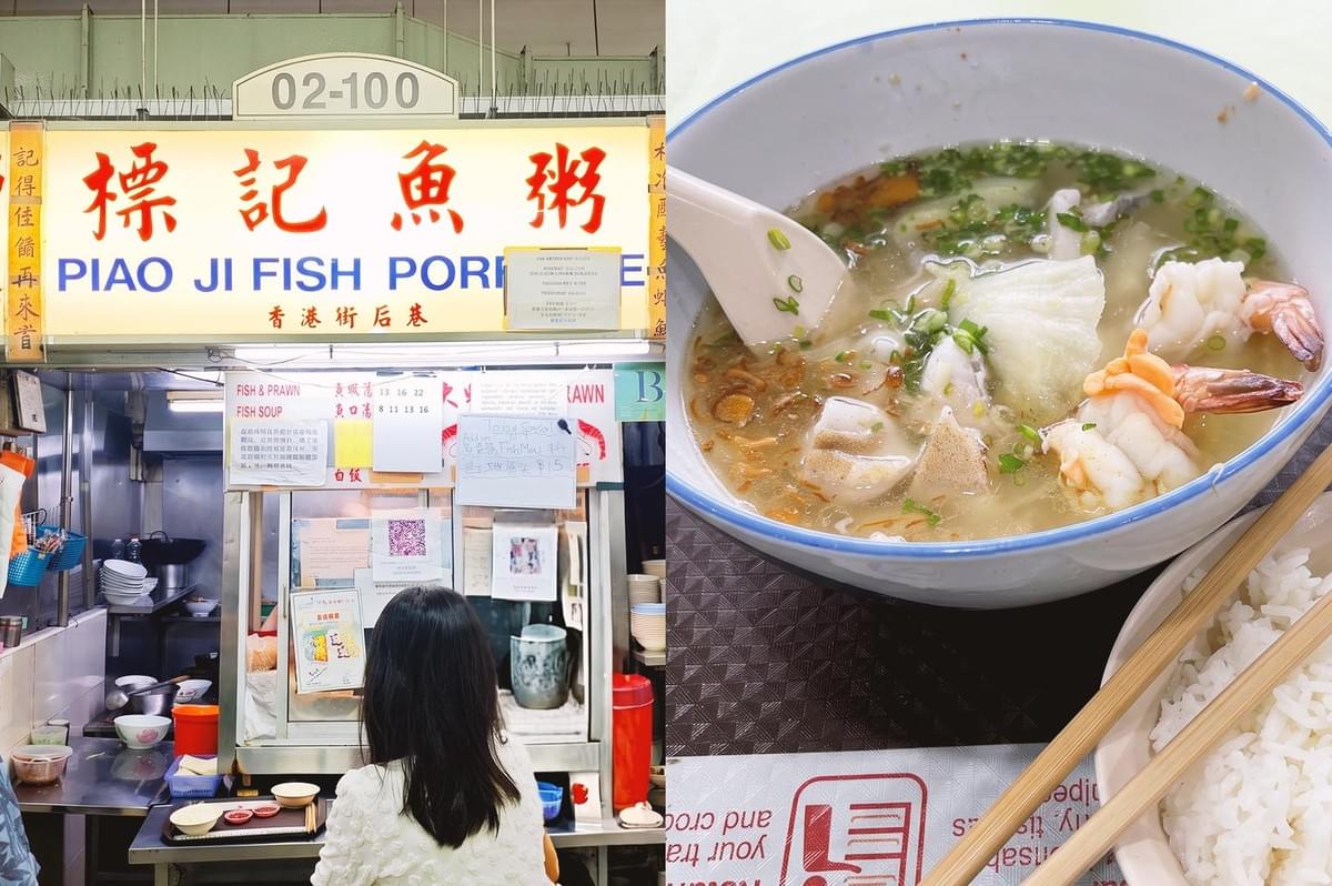 Collage of Piao Ji Fish Porridge storefront and white soup spoon dipped in fish soup with fish chunks, spring onions and roasted garlic