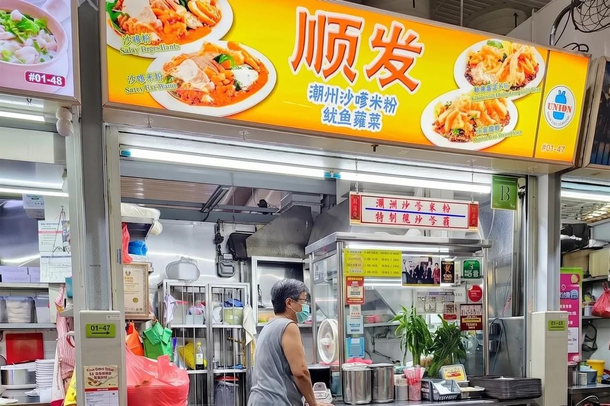 Shun Fa Teochew Satay Bee Hoon stall signboard at a Singapore hawker centre.