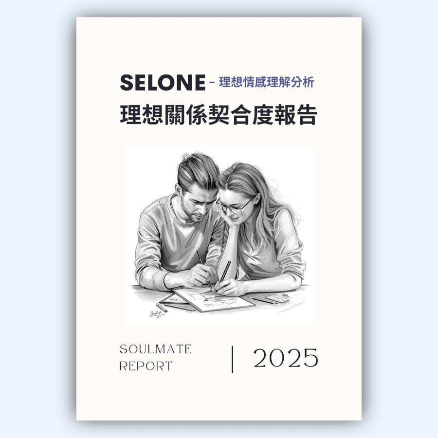Selone 理想情感理解分析