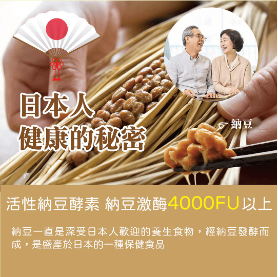 納豆紅麴膠囊-60顆入