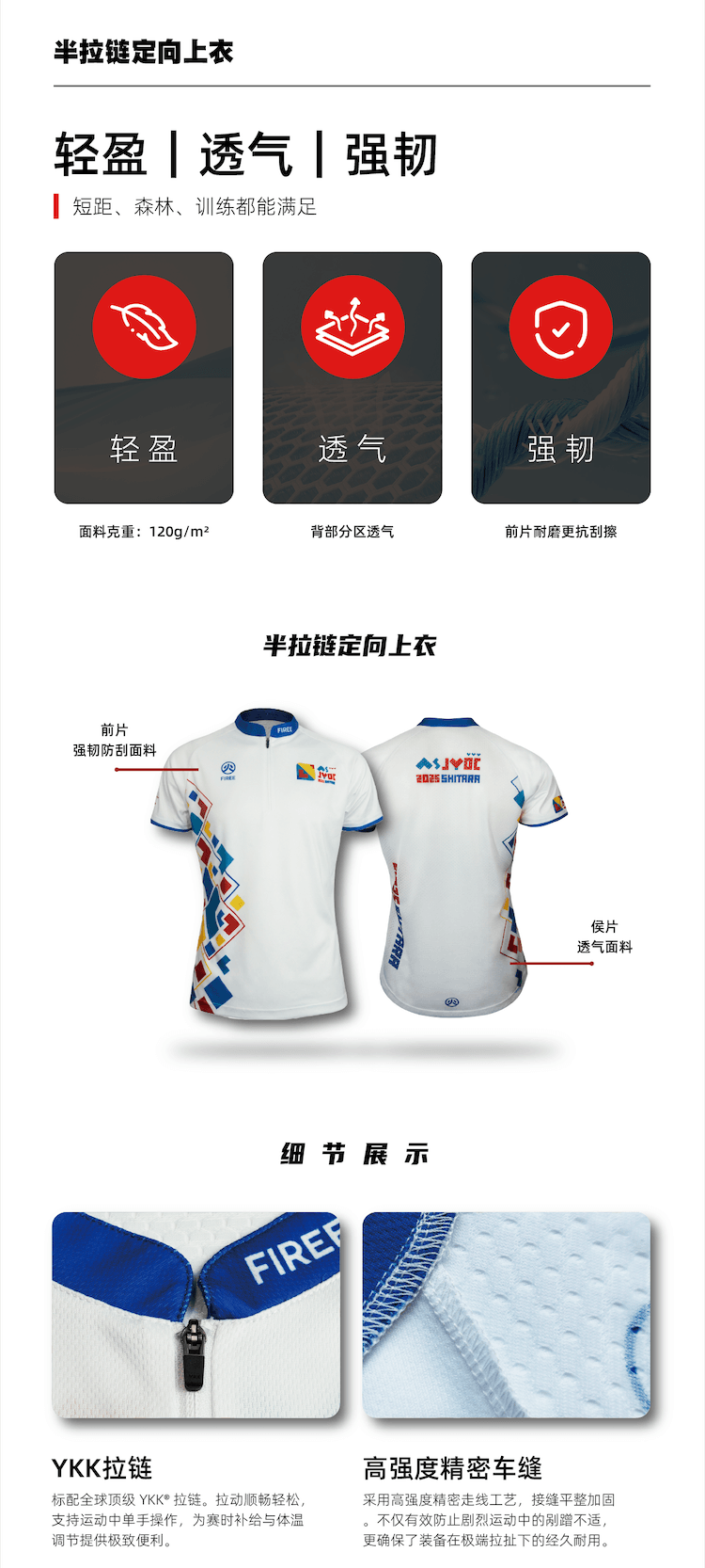 定向半拉链上衣