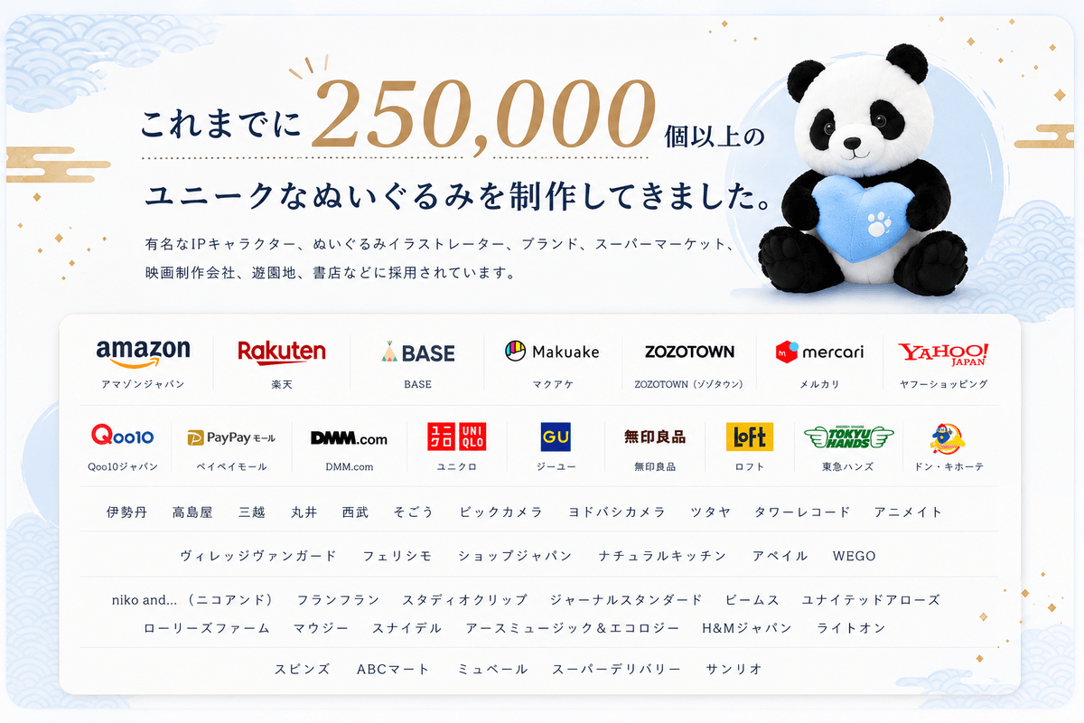 YSTTOYぬいぐるみ制作専門店では、オリジナルぬいぐるみ、ぬいぐるみキーホルダー、キャラクターグッズのOEM・ODM制作を承っております。 イラストやデザインデータから三面図作成、サンプル制作、量産までワンストップ対応。日本向けOEM実績10年以上の経験を活かし、高品質なぬいぐるみを提供いたします。 個人クリエイター様の少量制作から、企業様の販促グッズ・ライセンス商品の大量生産まで幅広く対応可能です。 YSTTOYぬいぐるみ制作専門店では、オリジナルぬいぐるみ、ぬいぐるみキーホルダー、キャラクターグッズのOEM・ODM制作を承っております。 イラストやデザインデータから三面図作成、サンプル制作、量産までワンストップ対応。日本向けOEM実績10年以上の経験を活かし、高品質なぬいぐるみを提供いたします。 個人クリエイター様の少量制作から、企業様の販促グッズ・ライセンス商品の大量生産まで幅広く対応可能です。
