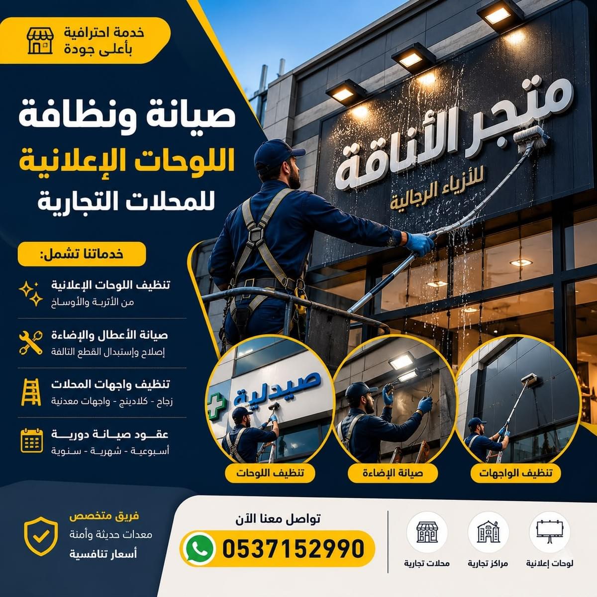 صيانة لوحات بالرياض 24 ساعة 0537152990 تنظيف لوحات صيانة لوحات بالرياض 24 ساعة 0537152990 تنظيف لوحات