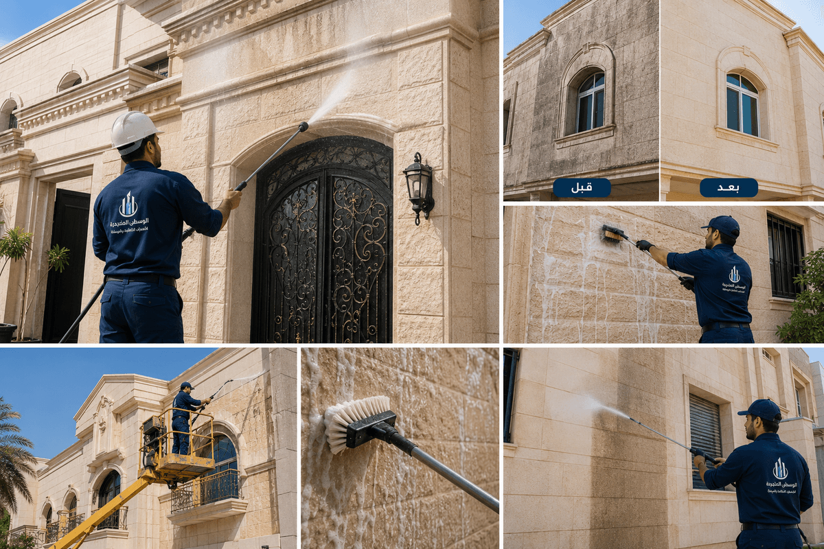 غسيل واجهات حجر للمنازل والفلل في الرياض باستخدام معدات تنظيف متخصصة