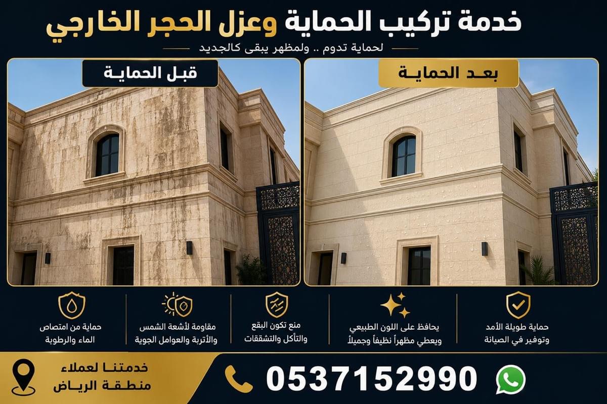 Get cleaning services for our facades now! Invitation to take action cleaning glass facades and cladding and stone of houses commercial shops