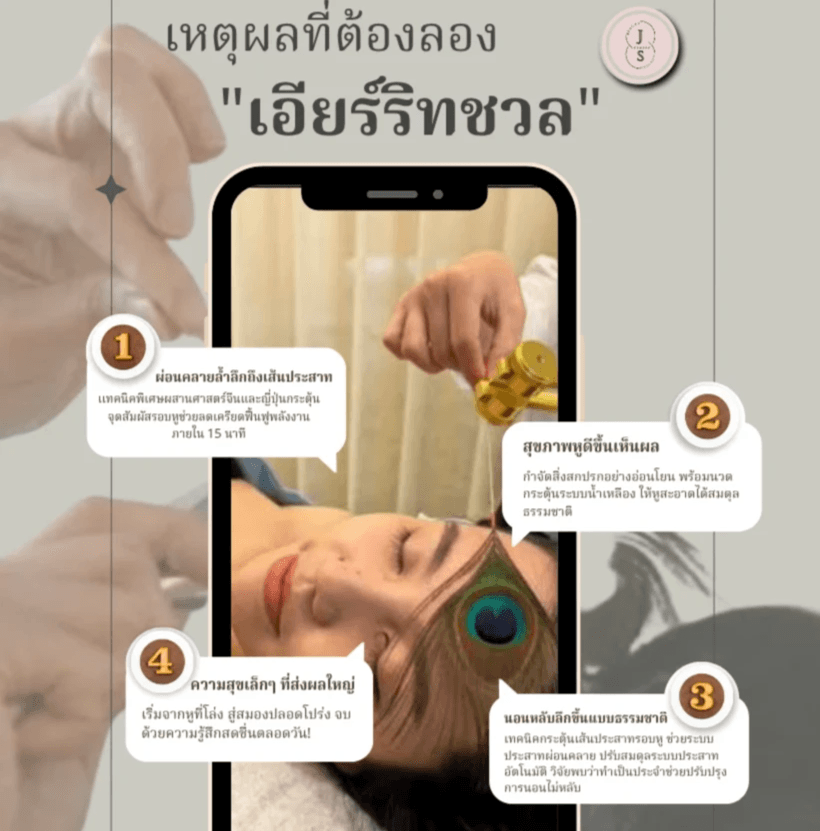 Unwind with our unique ear spa experience, designed to promote relaxation and well-being through soothing treatments. J-Style Ear Spa What We Offer Zero Pain Hair Removal , Facial Treatment, J-Style Ear Spa