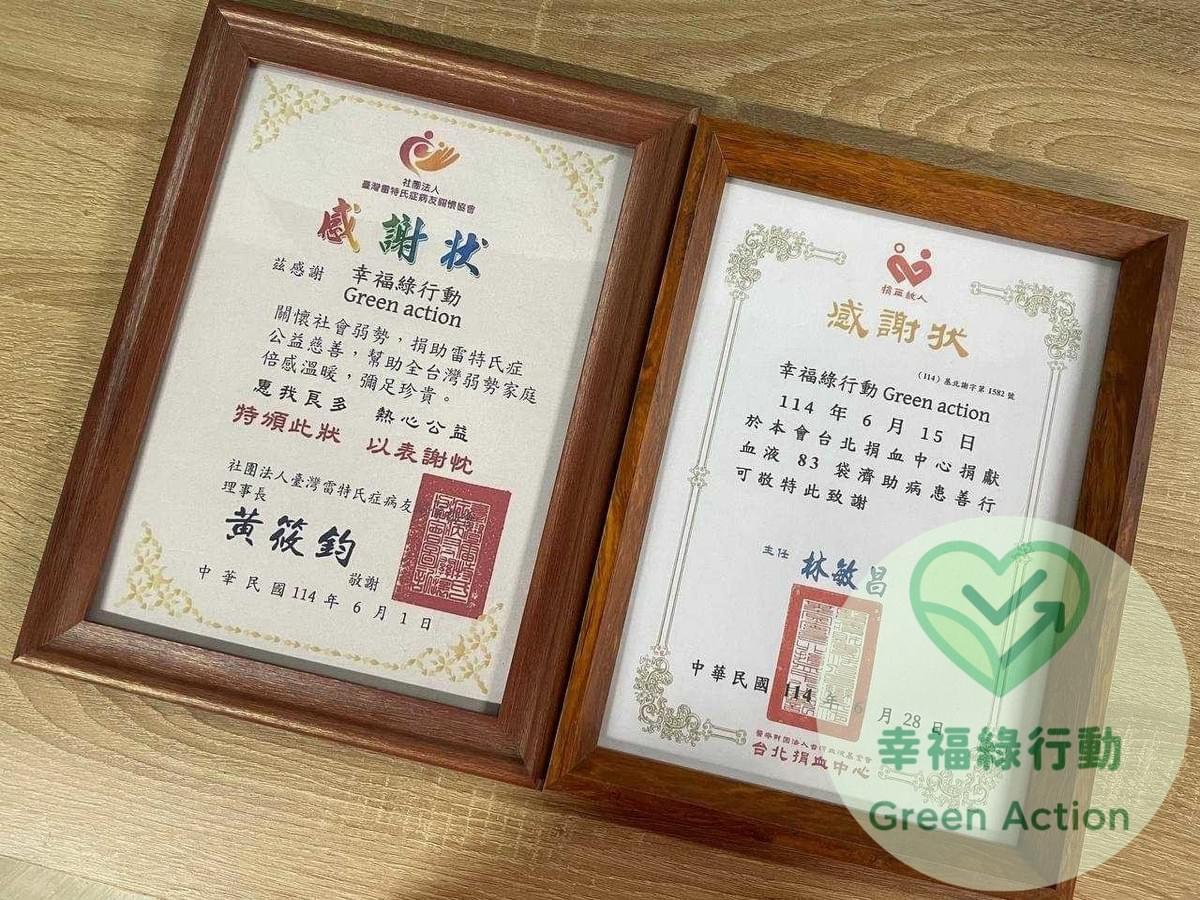 We actively participate in various public welfare activities, including blood donation, donating items, and helping the disadvantaged, aiming to bring warmth and hope to society. public welfare care Our mission 🌿 【Happiness Green Action | Establishing Community Purpose】Happiness Green Action is committed to public welfare care × environmental action,through resource sharing, blood and material donation, helping the disadvantaged, holiday care and other good deeds,combining energy saving and carbon reduction in daily life, green travel, and small actions friendly to the earth, to promote a better and warmer society together.This group upholds:Public Welfare Mutual AssistanceEnvironmental SustainabilityPositive ImpactFriendly CommunicationAnd calls on all members to jointly maintain a clean information environment,please do not post fraudulent or false content.May every action we take become a point of light in the world.