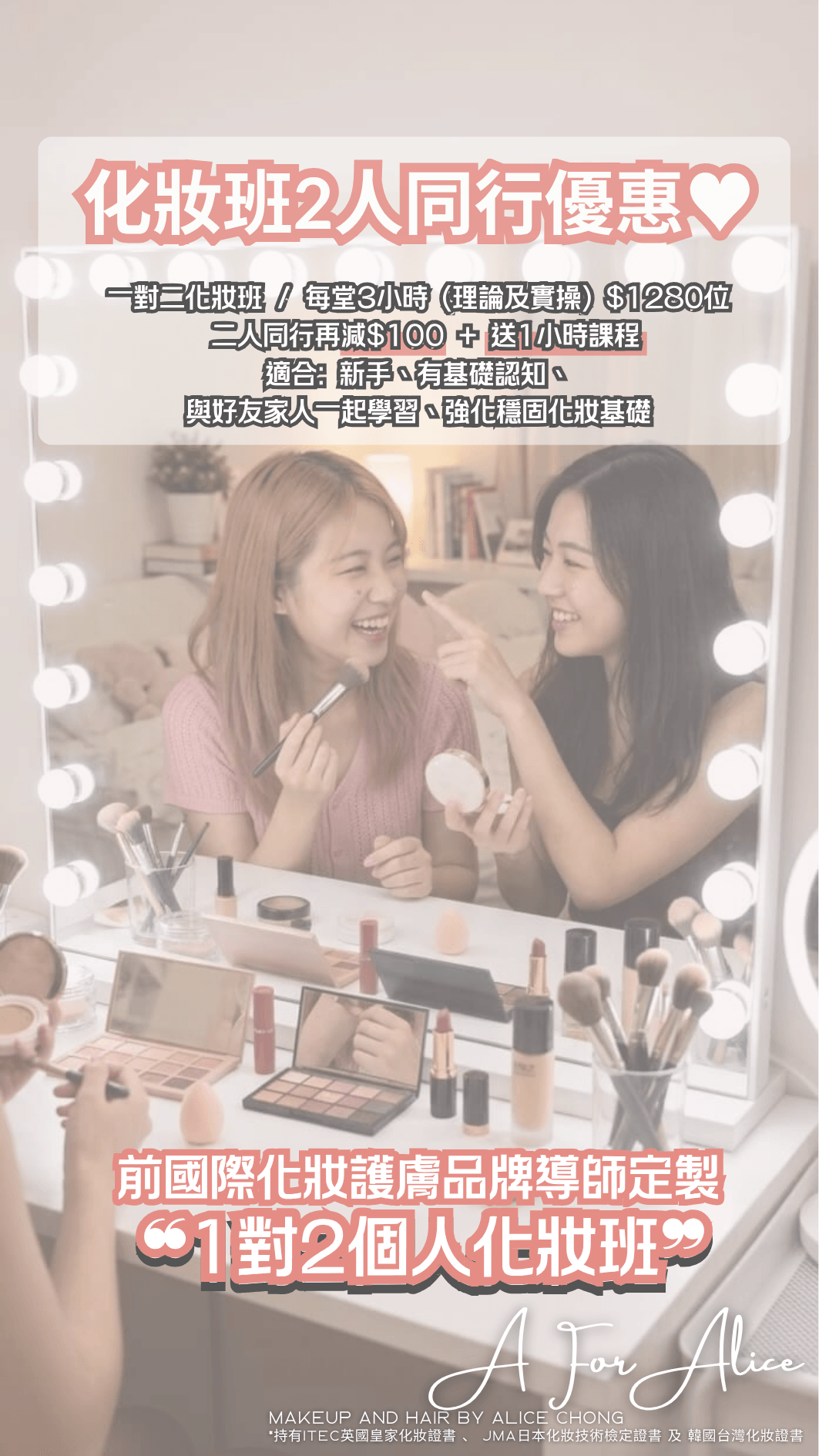 - Wang Tingting I participated in Alice's personalized makeup class, learned many practical skills, and now I can easily create beauty looks in my daily life! Our makeup service has provided professional beauty experiences for over 300 brides. Hong Kong makeup artist Alice | bride makeup | pre-wedding | commercial makeup | one-on-one personal makeup class "UNIQUE · EXTRAORDINARY · GRANDEURS" - ITEC🇬🇧 & JMA🇯🇵 Certificate In Bridal Makeup - Was serve as Beauty & Makeup Trainer🏆🇰🇷 - Inquiry: DM / WhatsApp
