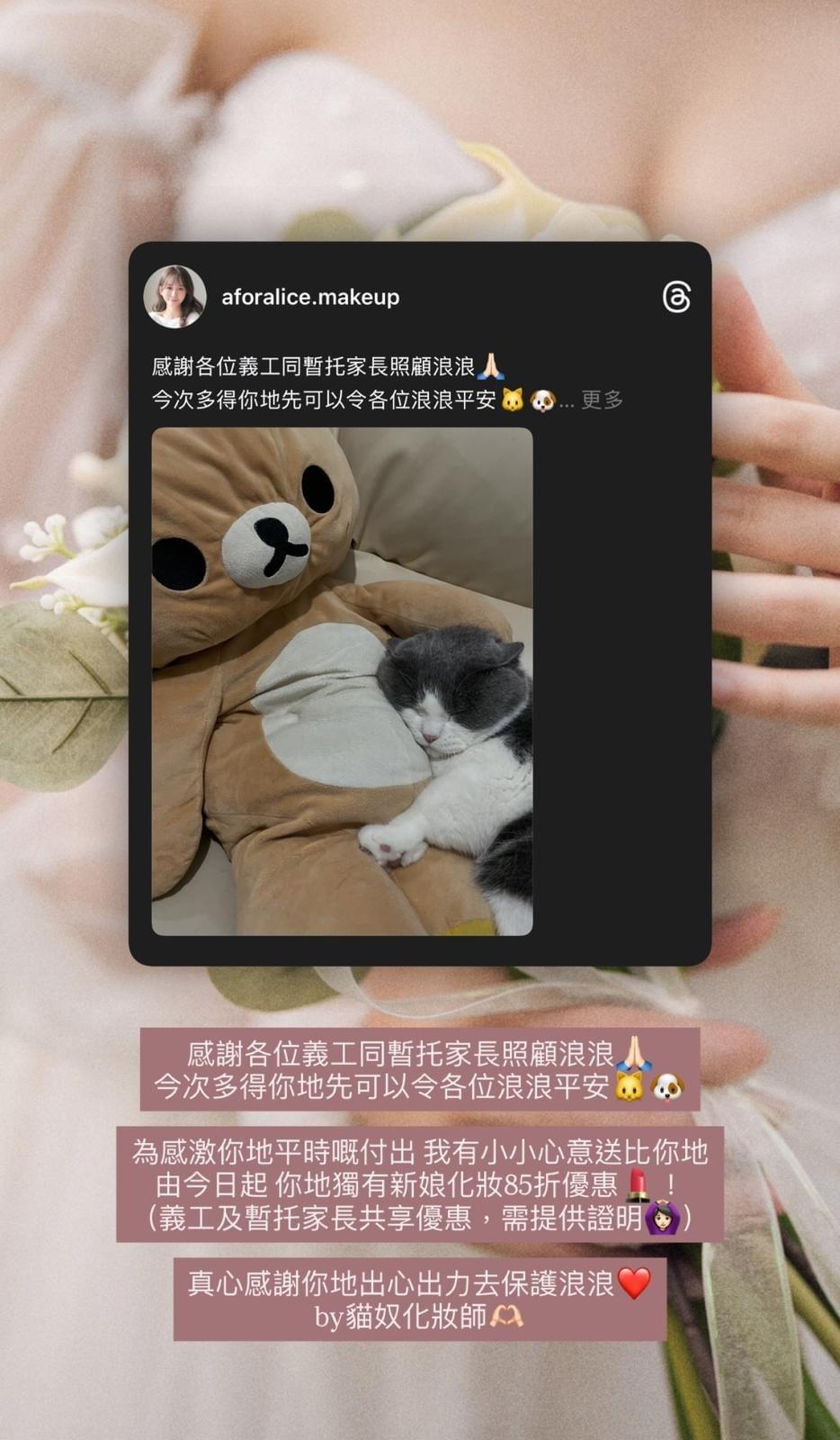 - Chen Meifang Alice's professional skills and friendly attitude made me feel very relaxed throughout the whole process, and the results exceeded my expectations! Our makeup service has provided professional beauty experiences for over 300 brides. Hong Kong makeup artist Alice | bride makeup | pre-wedding | commercial makeup | one-on-one personal makeup class "UNIQUE · EXTRAORDINARY · GRANDEURS" - ITEC🇬🇧 & JMA🇯🇵 Certificate In Bridal Makeup - Was serve as Beauty & Makeup Trainer🏆🇰🇷 - Inquiry: DM / WhatsApp