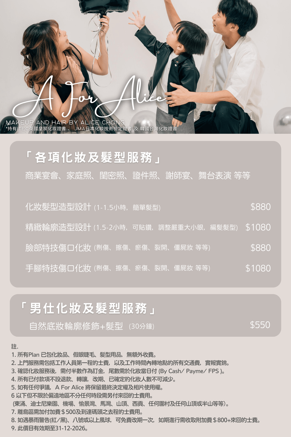 Professional makeup skills and service introduction Hong Kong makeup artist Alice | bride makeup | pre-wedding | commercial makeup | one-on-one personal makeup class "UNIQUE · EXTRAORDINARY · GRANDEURS" - ITEC🇬🇧 & JMA🇯🇵 Certificate In Bridal Makeup - Was serve as Beauty & Makeup Trainer🏆🇰🇷 - Inquiry: DM / WhatsApp