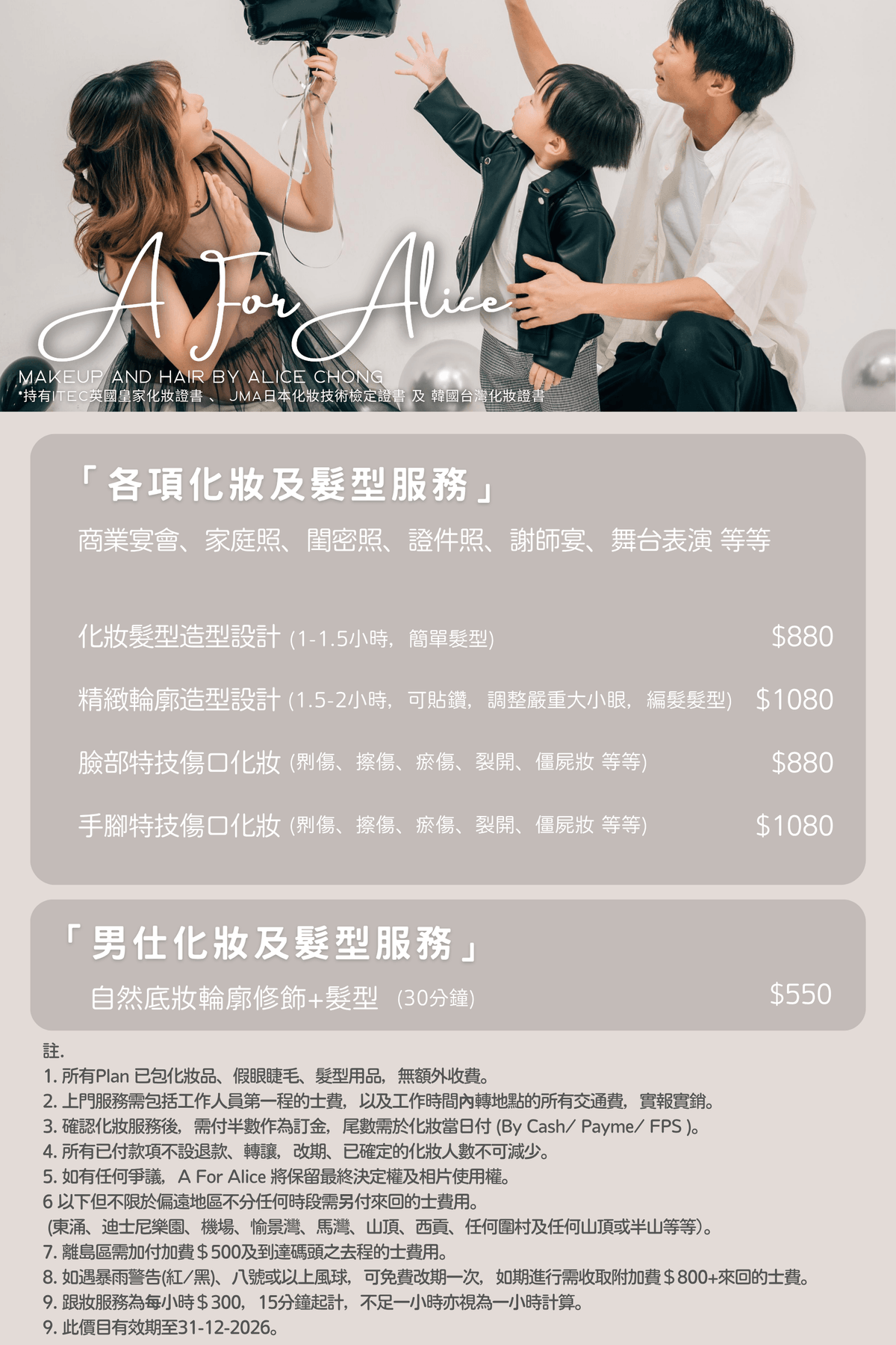 Professional makeup skills and service introduction Hong Kong makeup artist Alice | bride makeup | pre-wedding | commercial makeup | one-on-one personal makeup class "UNIQUE · EXTRAORDINARY · GRANDEURS" - ITEC🇬🇧 & JMA🇯🇵 Certificate In Bridal Makeup - Was serve as Beauty & Makeup Trainer🏆🇰🇷 - Inquiry: DM / WhatsApp