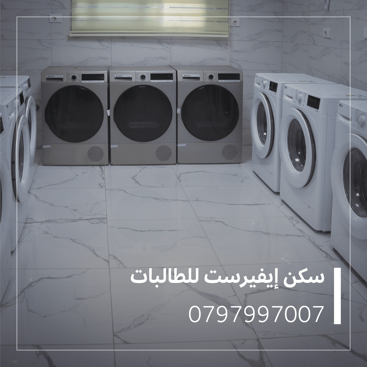 خدمات متكاملة - سكن طالبة - جامعة العلوم والتكنولوجيا