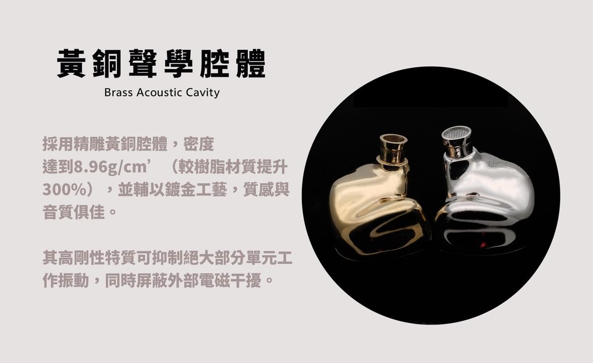 Heartfield心境聲學 CU8 四動鐵入耳式監聽耳機 