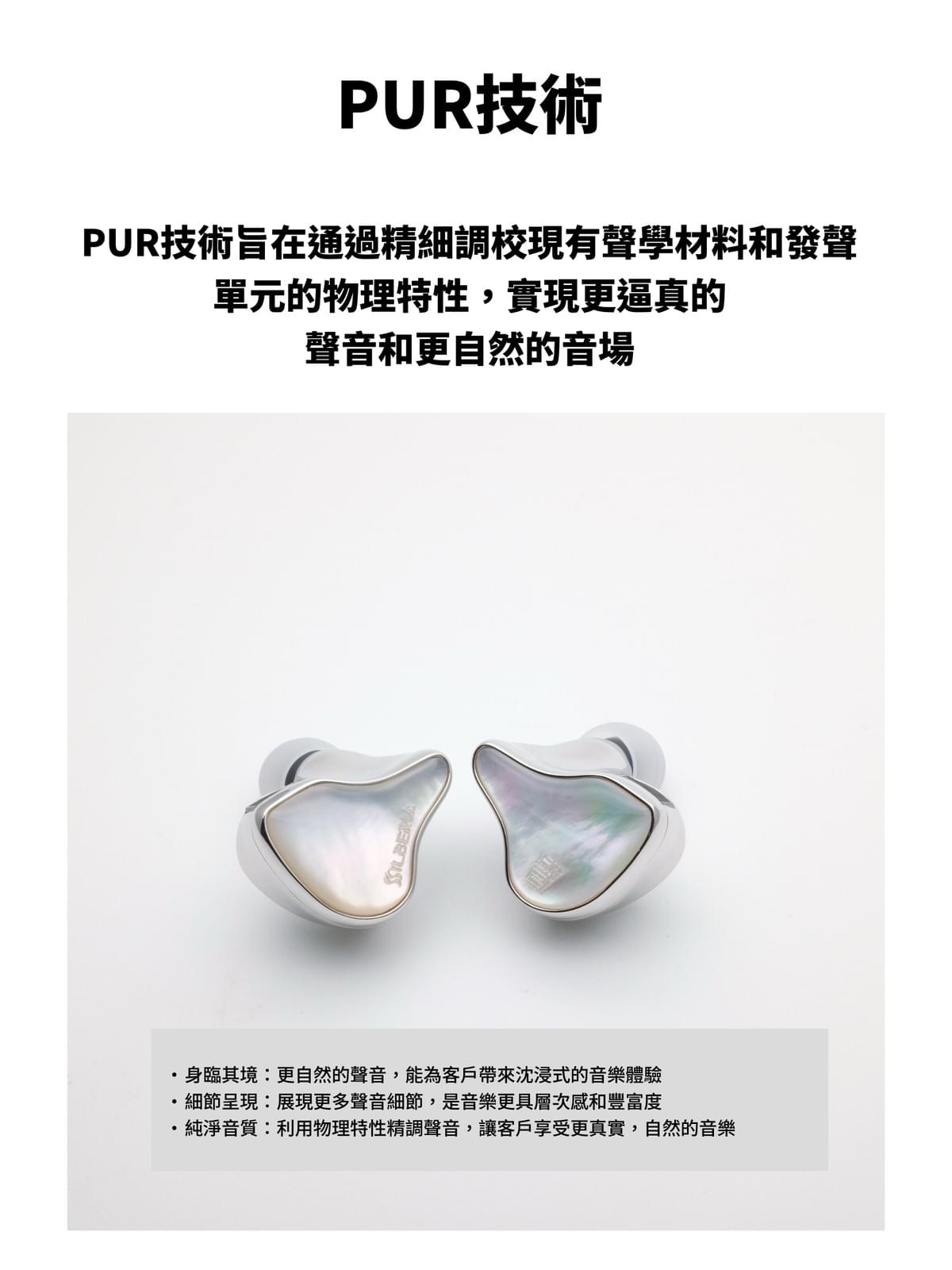 Heartfield  Silberia 希爾貝雅 1圈2鐵1MEMS 混和單體入耳式耳機