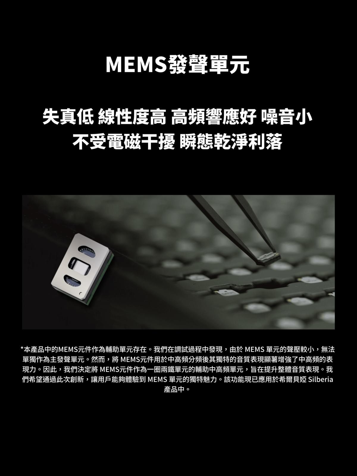 Heartfield  Silberia 希爾貝雅 1圈2鐵1MEMS 混和單體入耳式耳機