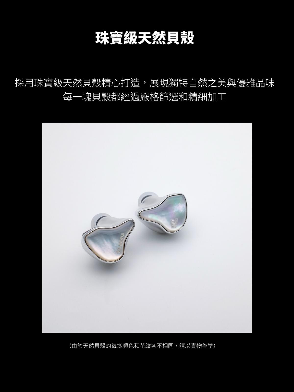 Heartfield  Silberia 希爾貝雅 1圈2鐵1MEMS 混和單體入耳式耳機