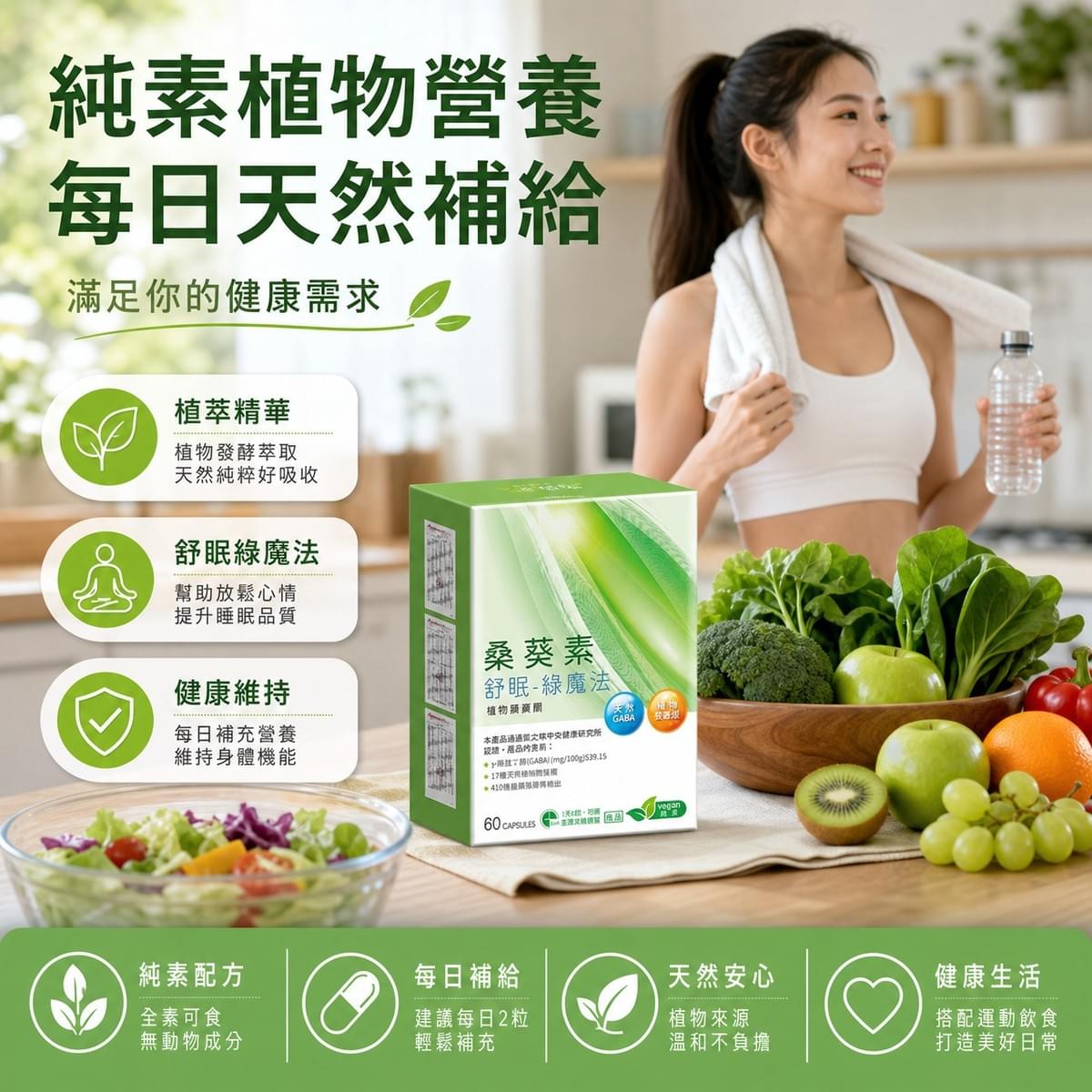 桑葵素