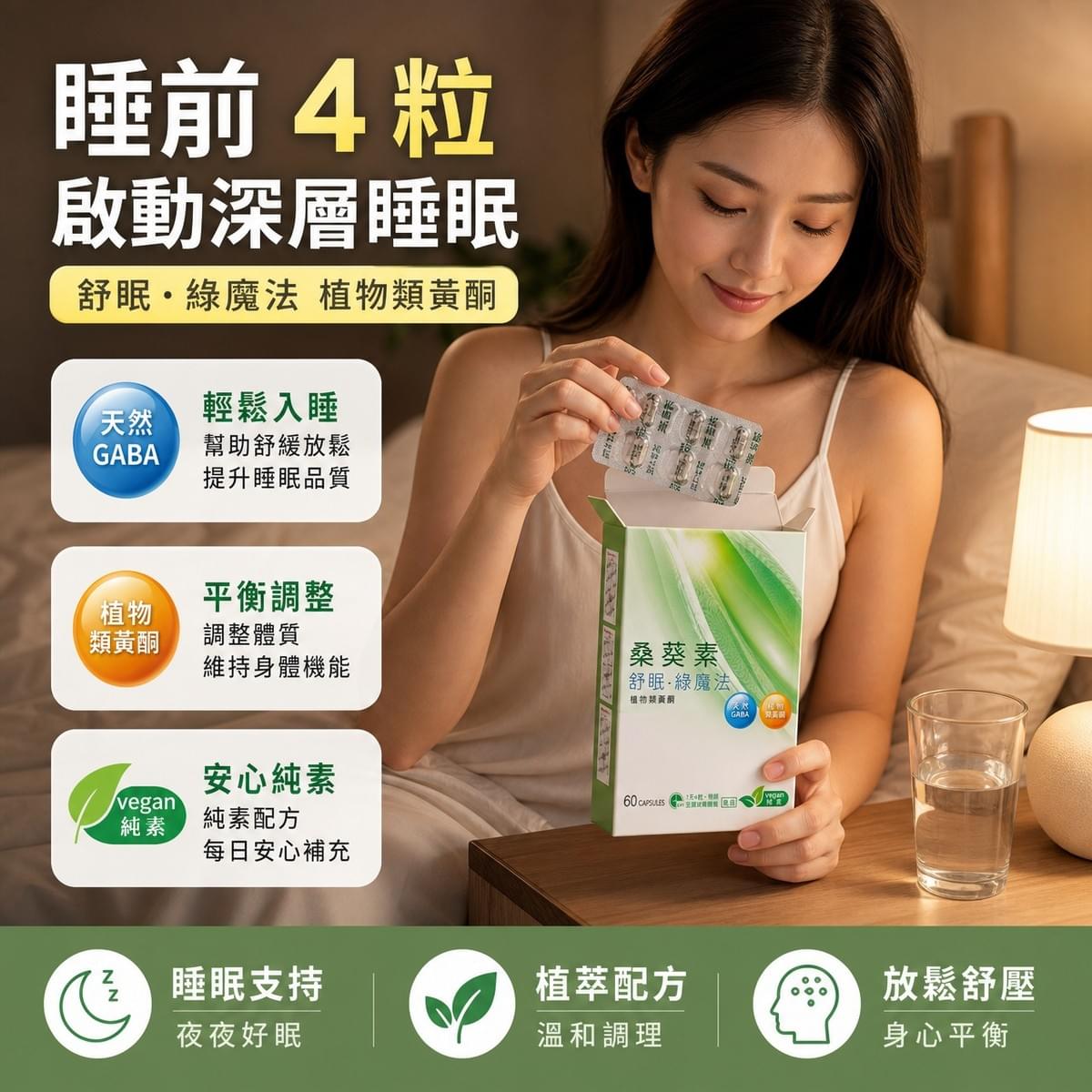 桑葵素
